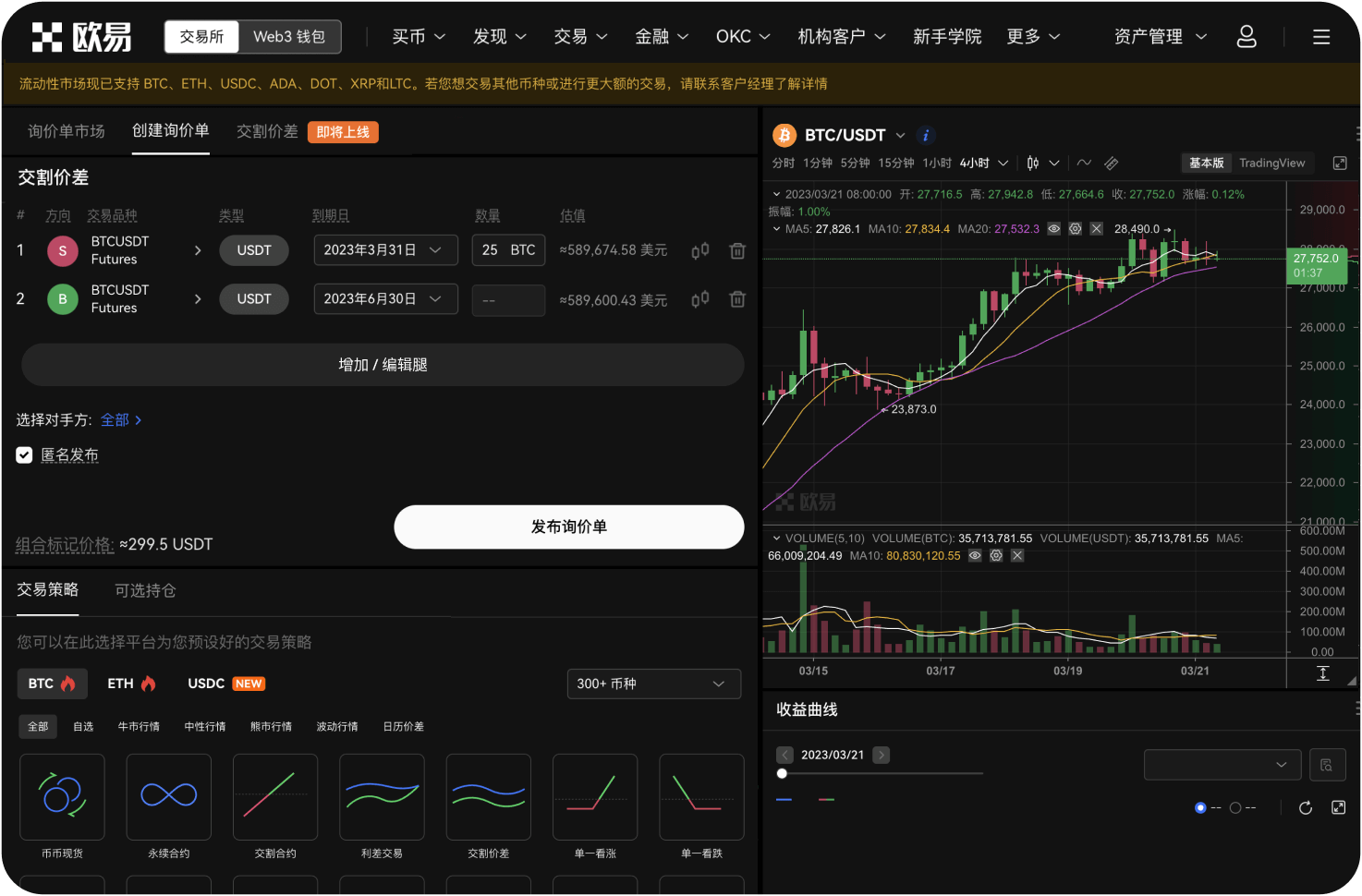 Gate.io iOS版App支持哪些购买加密货币的方式